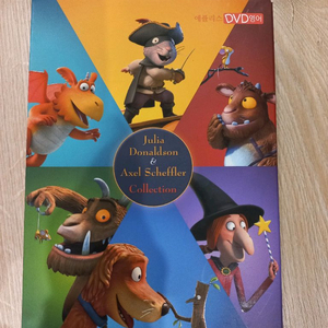 줄리아도널드슨 그루팔로 컬렉션 DVD