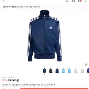 아디다스 나이트 인디고 져지 m