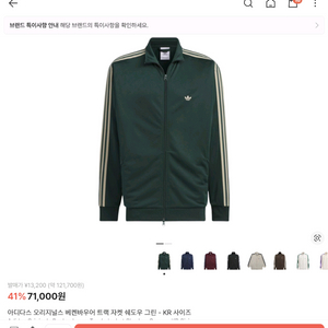 아디다스 쉐도우 그린 져지 팔아요