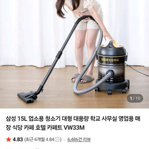 삼성 싸이클론포스 15L 업소용 청소기