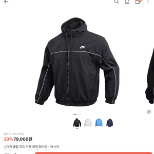 나이키 후드 바람막이 자켓