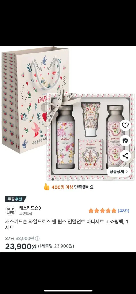 캐스앤키드슨 와일드로즈&퀸스 인덜전트 세트--2