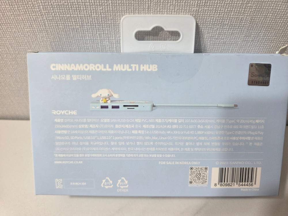 [미개봉 새상품] 산리오 USB허브 (SAN-RUSB-B-CM) 시나모롤 블루 판매합니다.--1