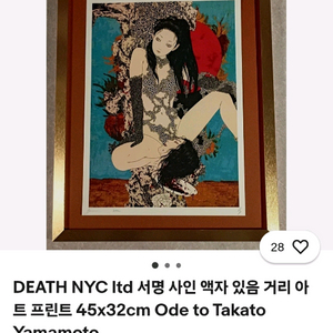 데스 NYC의 한정판 대형 서명 그래피티 팝 아트 프린트 판화. 고급 원목액자