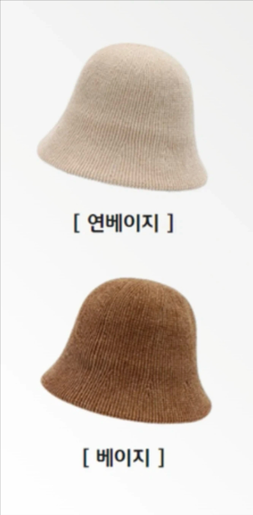 [새상품]울니트 버킷햇2종 벙거지모자 빅사이즈--1