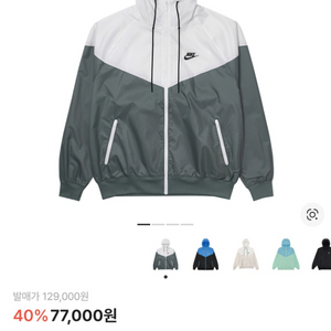 나이키 윈드러너 바람막이