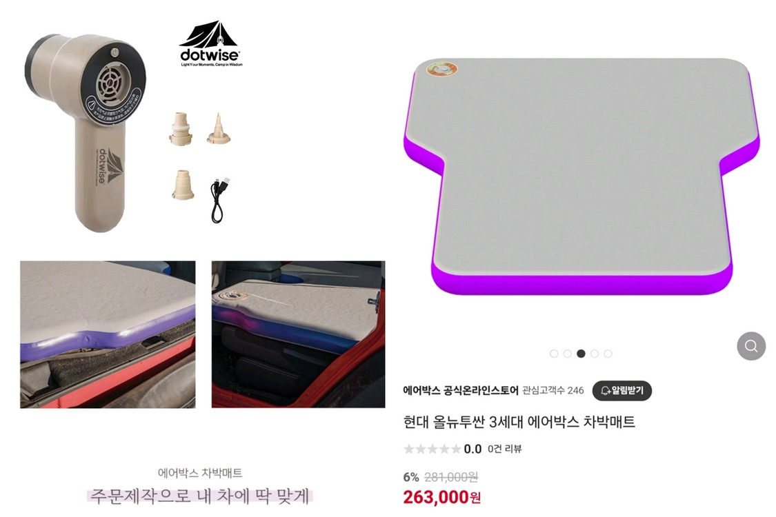 올뉴투싼TL 차박 세트 (에어매트, 꼬리텐트, 햇빛가리개)--1