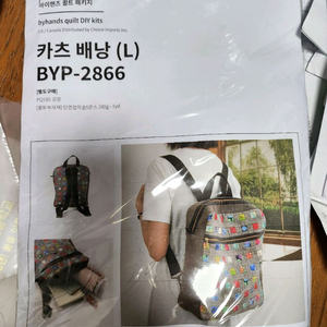 퀼트 패키지 백팩