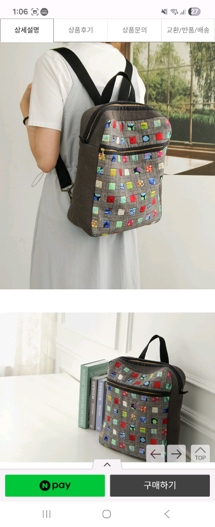 퀼트 패키지 백팩--3