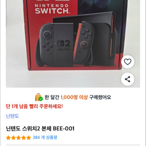 닌텐도 마리오 월드 세트 2 미개봉 상품