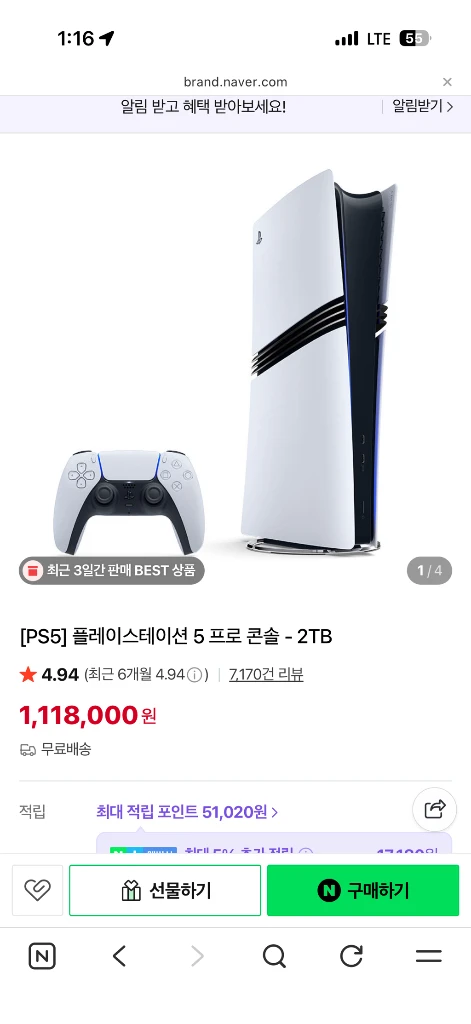 플레이스테이션 5 프로 큰소리 -2TB 미개봉 상품 - 안심되는 중고거래