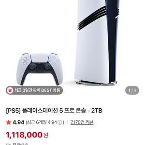 플레이스테이션 5 프로 큰소리 -2TB 미개봉 상품