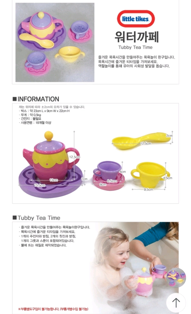 리틀타익스 워터카페 이미지