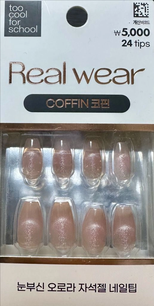 다이소 투쿨포스쿨 리얼웨어 네일팁 퓨어마그넷 이미지