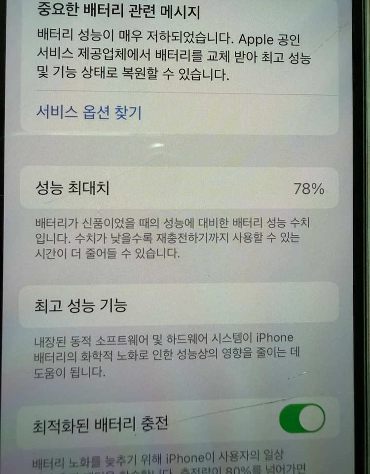 아이폰 13미니 화이트 128GB (케이스, 정품이어폰 드림)--4