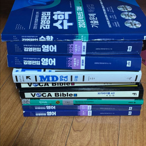 수학,영어 편입 문제집 팝니다 (보카바이블,김영편입,편머리 논리,MD수능) 이미지