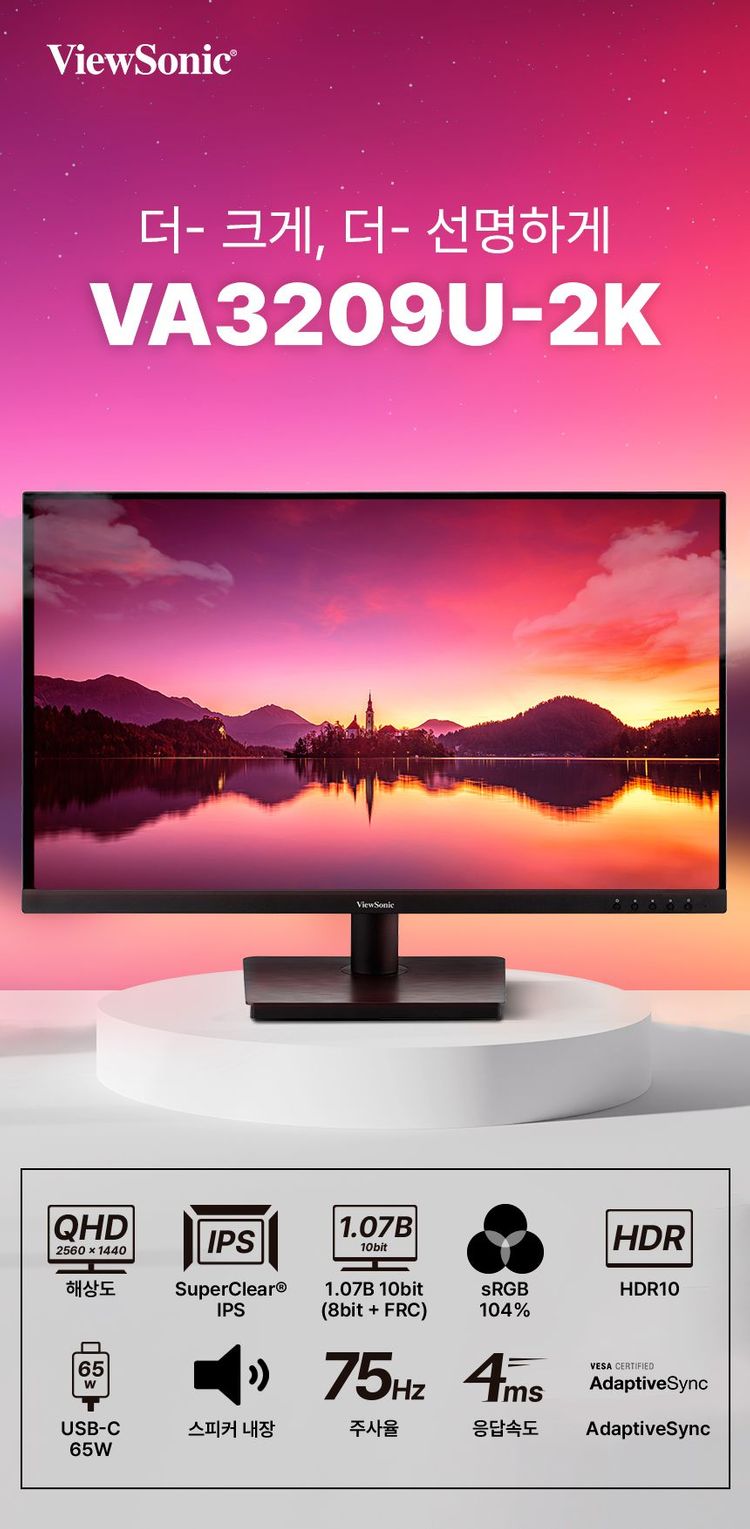 뷰소닉 32인치 VA3209U-2K 모니터--1