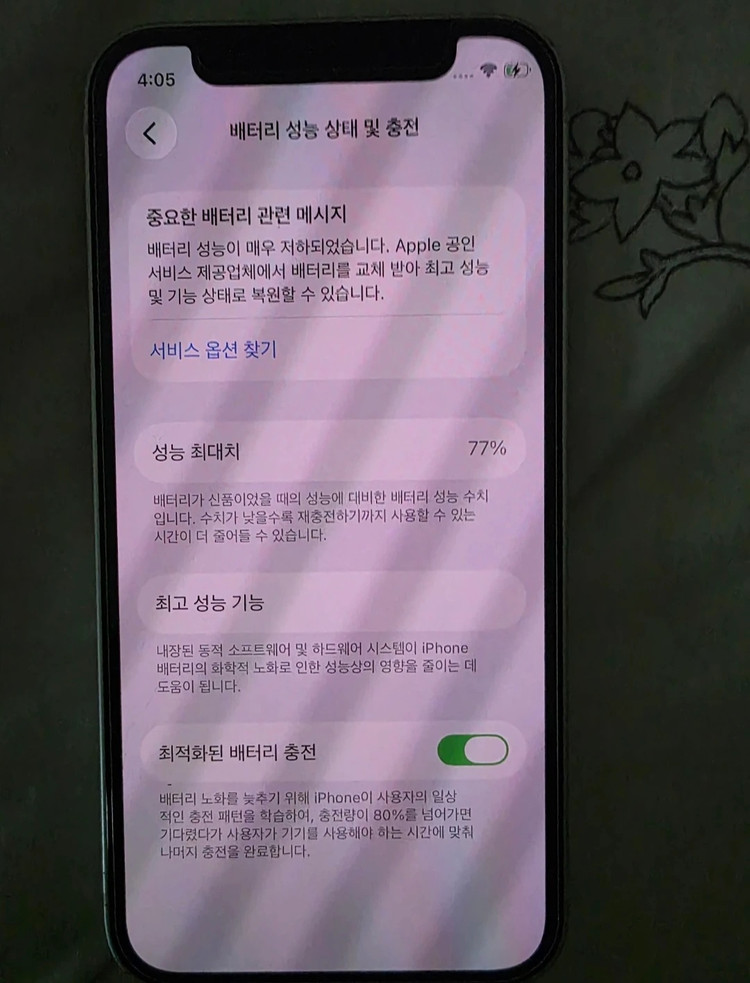 아이폰 12 미니 화이트 64기가+배터리--4