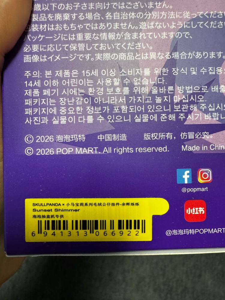 미개봉) 마이리틀포니 스컬판다 시크릿 선셋쉬머 선셋시머--3