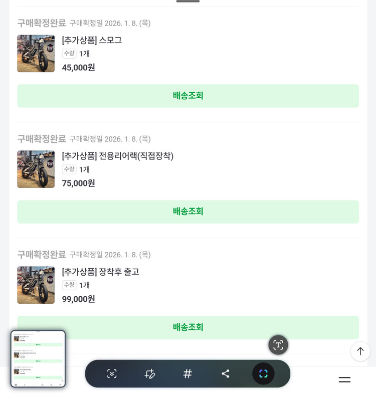 Bs슬릭 자토바이 48v 20Ah 이미지