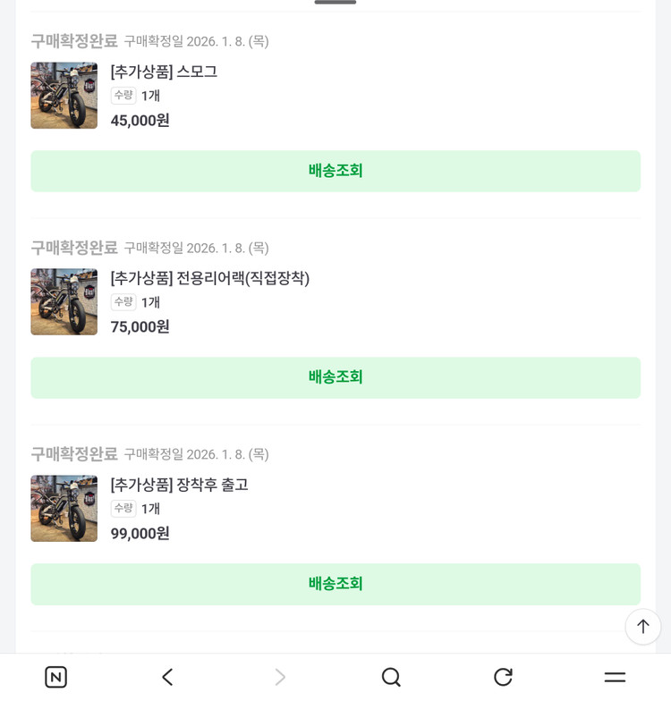 Bs슬릭 자토바이 48v 20Ah 이미지