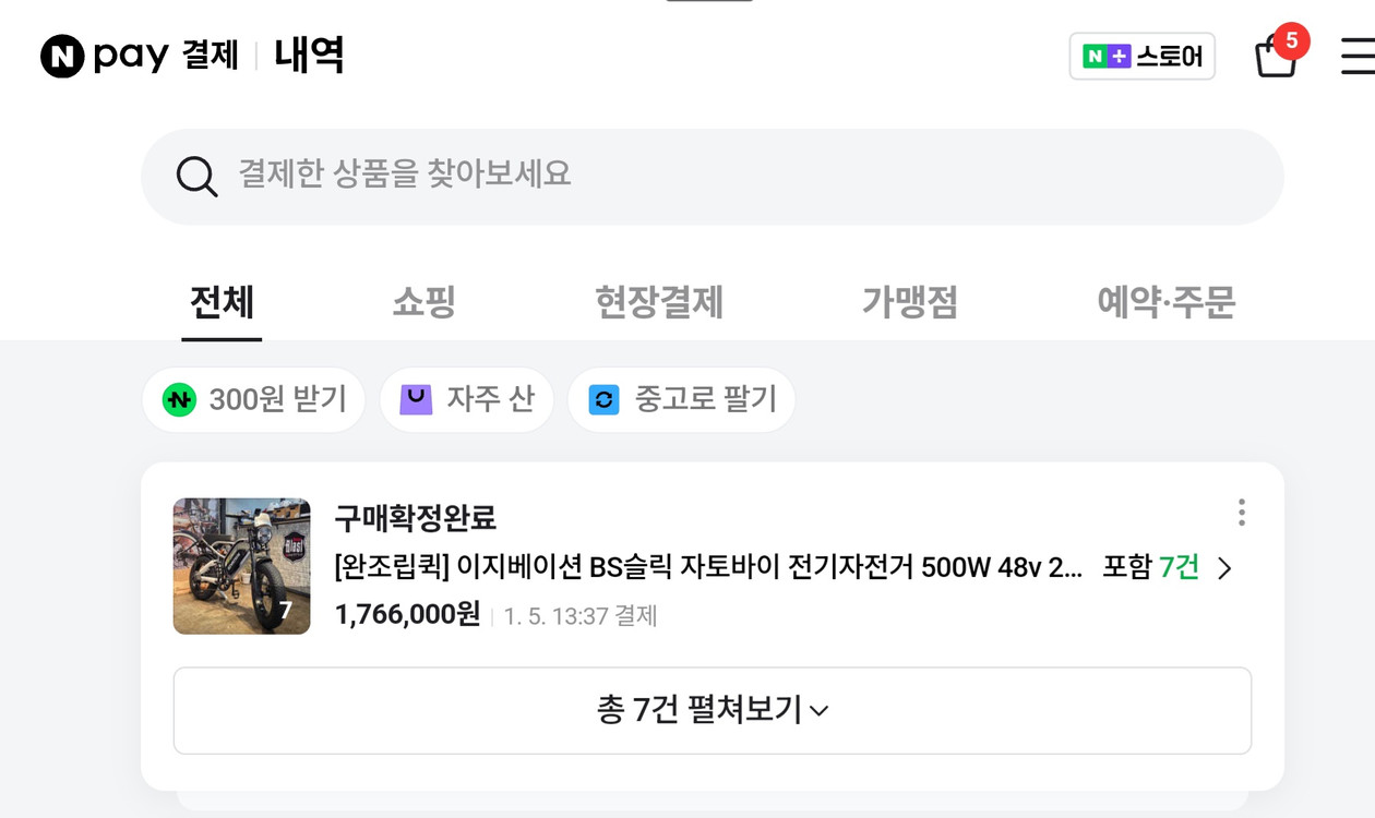 Bs슬릭 자토바이 48v 20Ah 이미지