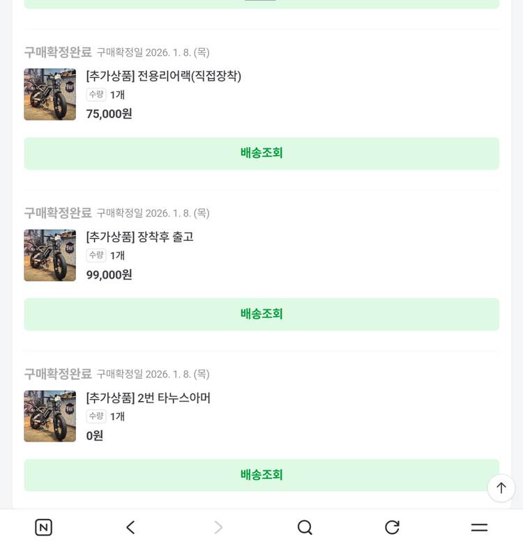 Bs슬릭 자토바이 48v 20Ah 이미지