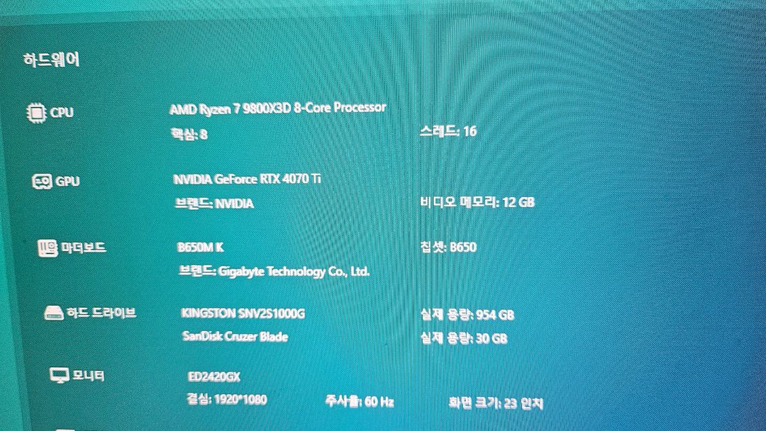 고사양PC Ryzen 7 9800X3D RTX 4070 Ti 12GB--4