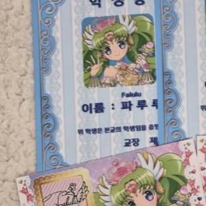 아이엠스타 아이카츠 프리파라 스타파라 3주차 특전 파루루 학생증 세트 이미지