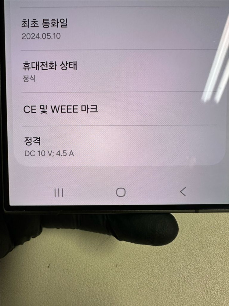 갤럭시S24울트라 256G 티타늄블랙 SS급--6