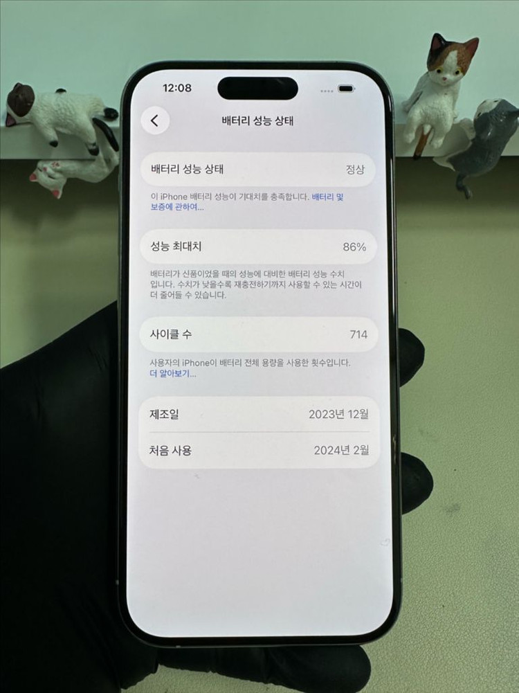 아이폰15프로 256G 화이트티타늄 S급--6