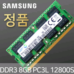 삼성 ddr3l 8gb x2 (16gb)노트북램
