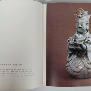 한국유물오천년1980