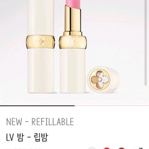 정품)급처새상품!루이비통 LV밤 립밤 공홈가23만원 030탠더 블리스 립스틱 립글로즈