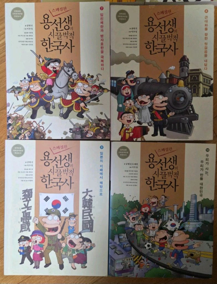 용선생의 시끌벅적 한국사 전집 10권 세트--1