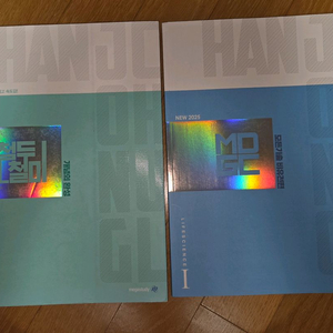 2025 생명I 한종철 철두철미, MDGC 비유전, 2024 더코어 핵심정리집 이미지