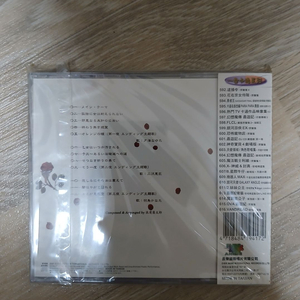 애자매 두 사람의 과실 사운드트랙 OST CD 이미지