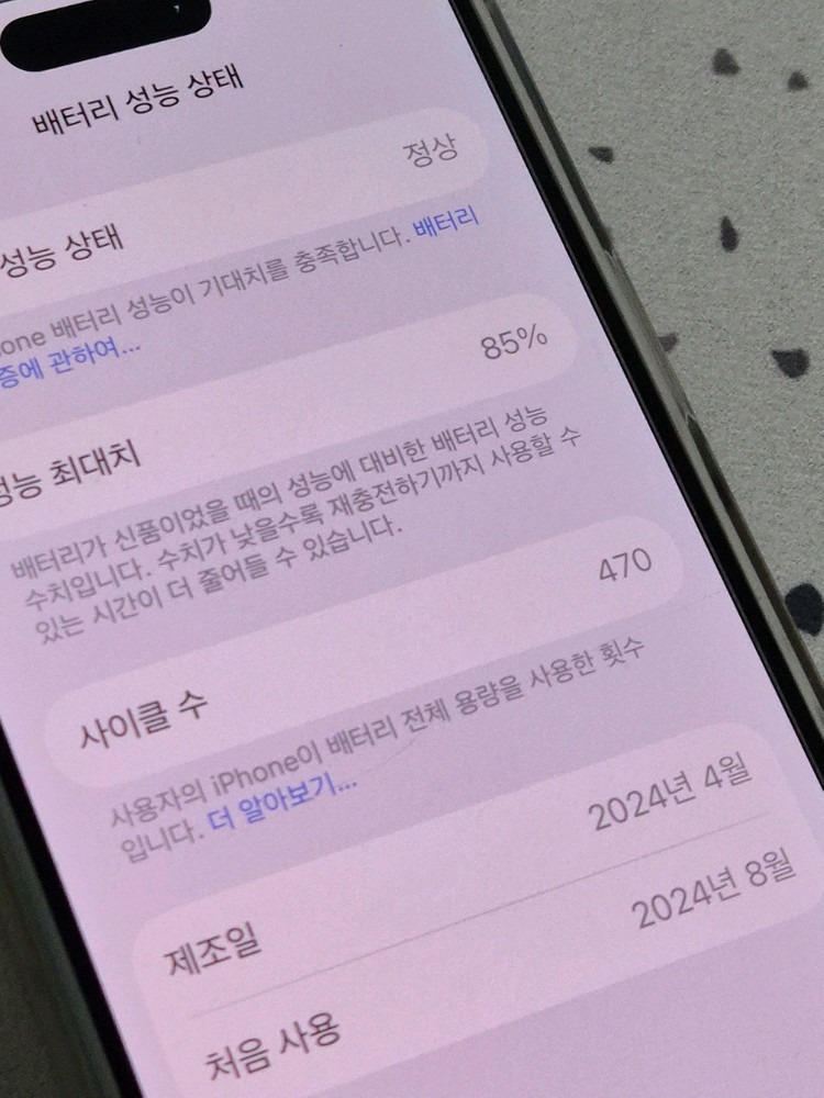 아이폰15 블루 128GB--7