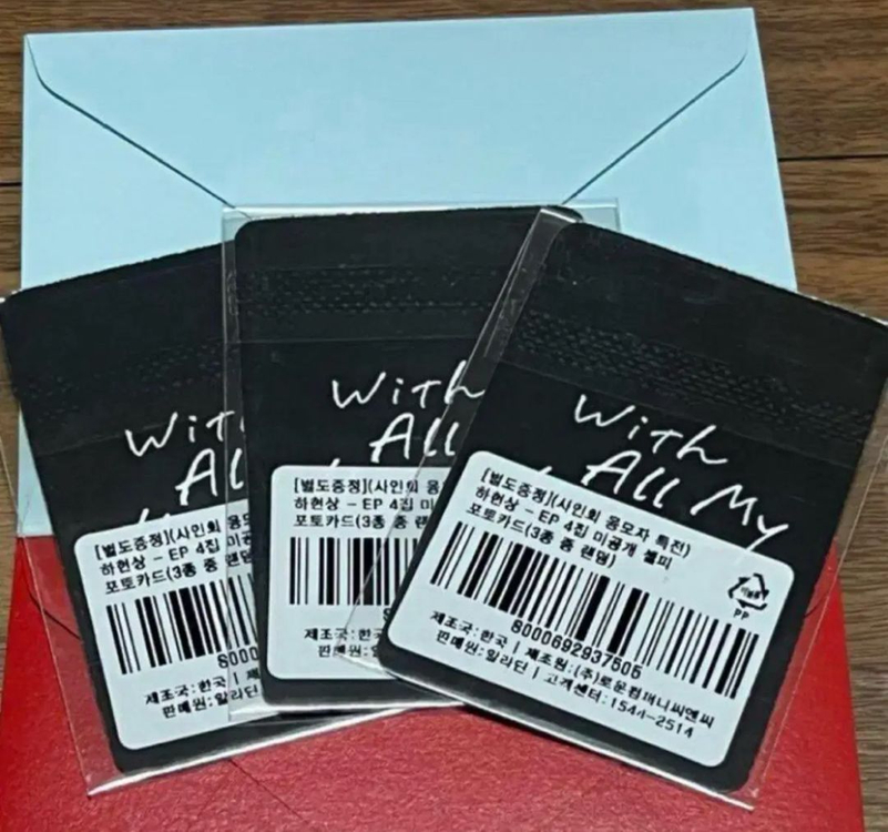하현상 EP 4집 미공개 셀피 포토카드 3종 이미지