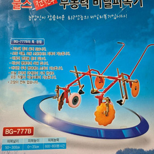 불스 비닐피복기 팝니다.1회사용