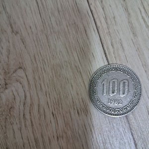 1982년 100원 동전 300000만원에팔아요.