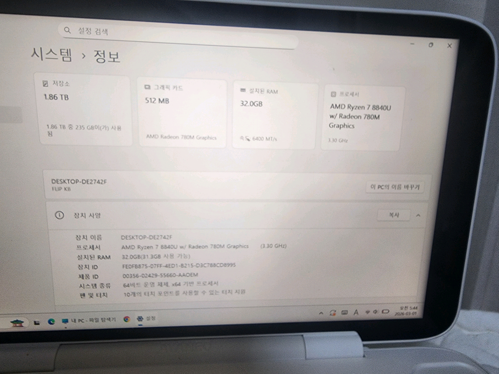 아야네오 플립 kb 2t/32/8840--1