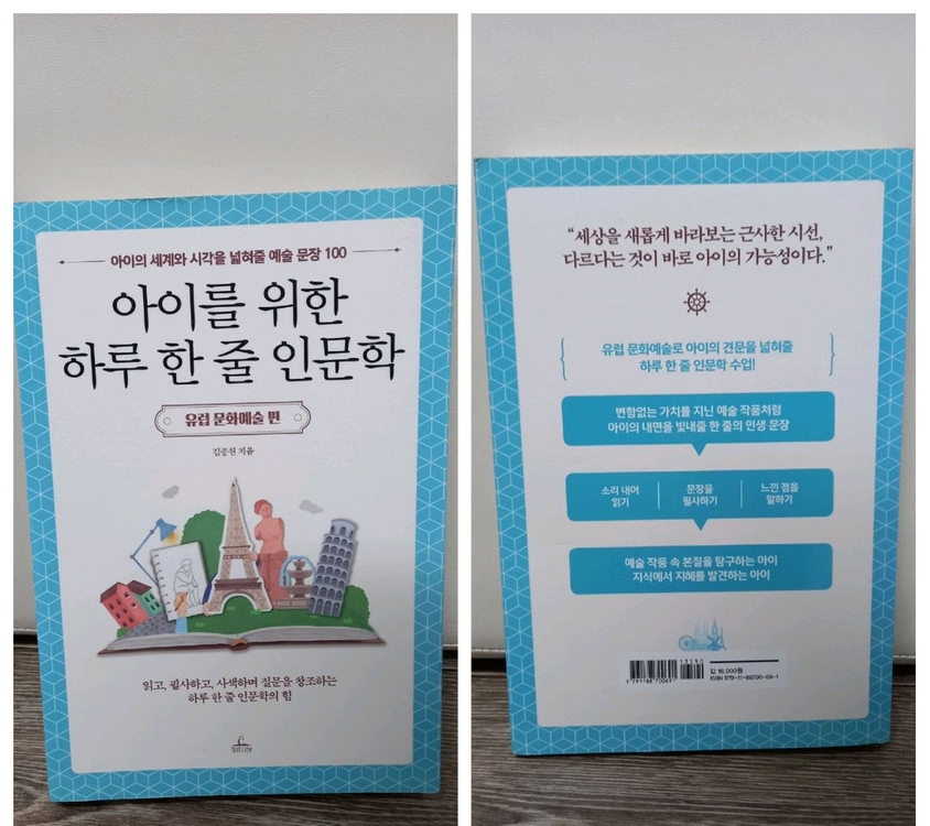 아이를 위한 인문학 도서--1