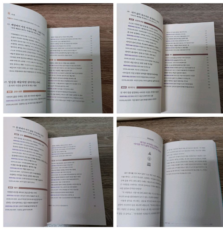 아이를 위한 인문학 도서--2