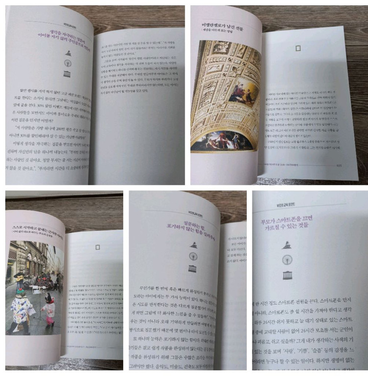 아이를 위한 인문학 도서--3