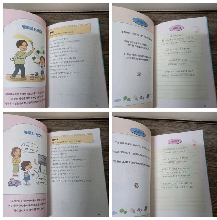 아이를 위한 인문학 도서--6