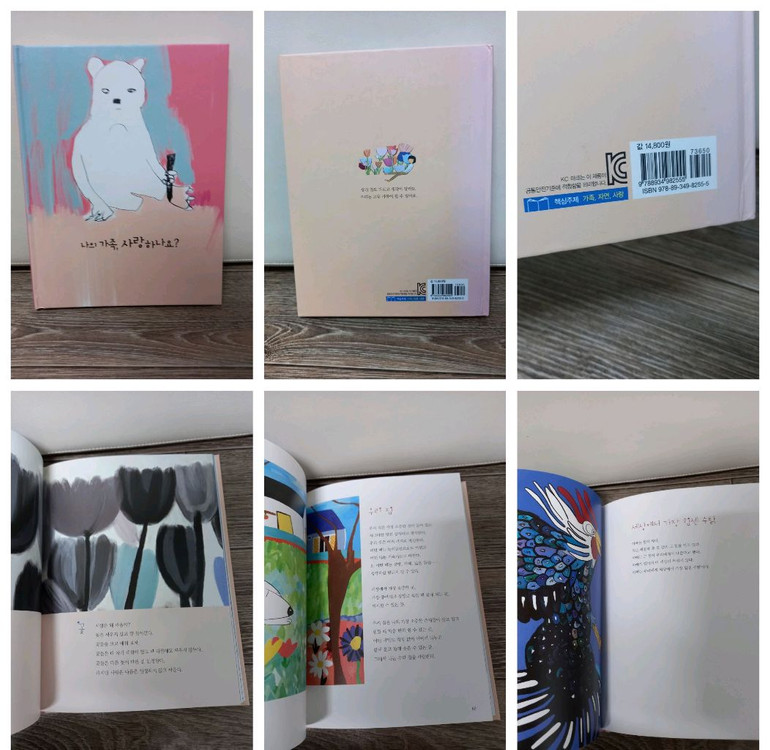 아이를 위한 인문학 도서--8