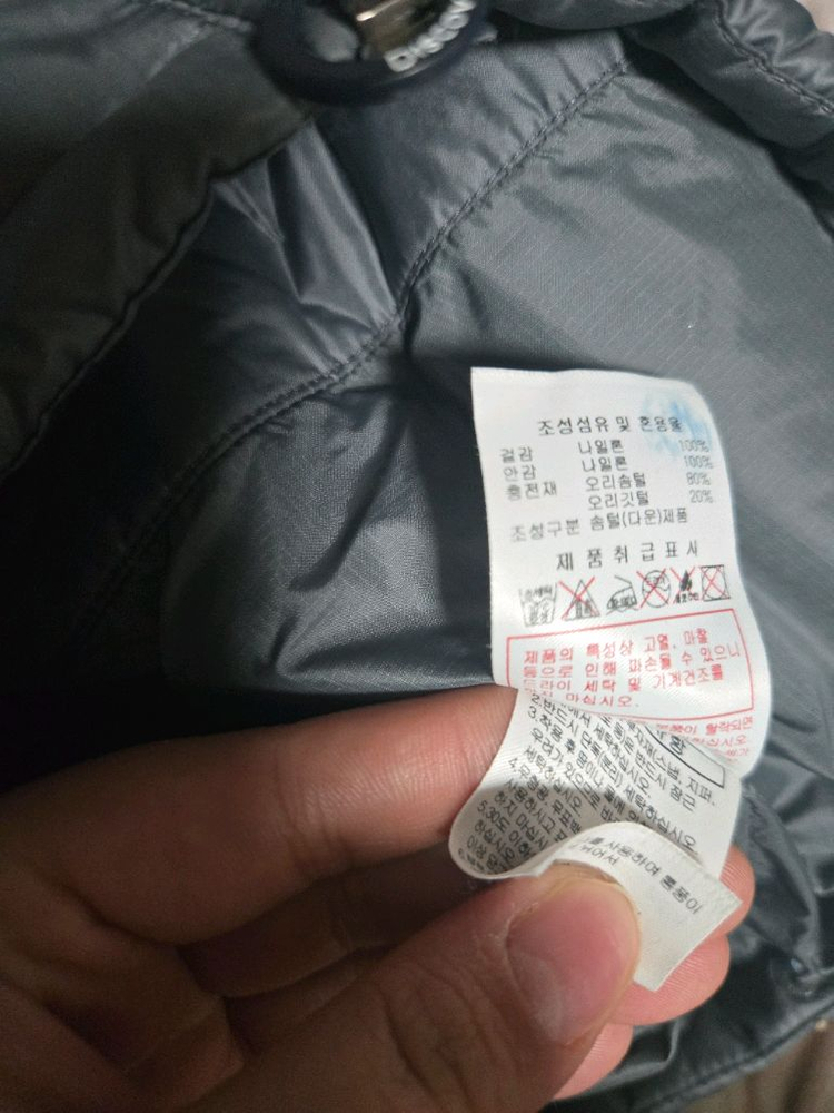 아동 140~145호 디스커버리 키즈 덕다운 경량패딩 점퍼 이미지