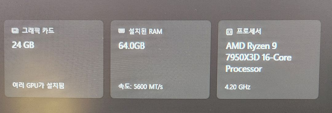 하이엔드 조립PC 7950x3d, RTX4090, 64GB램 팝니다 sdd없은--1