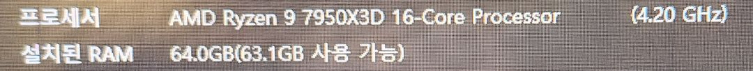하이엔드 조립PC 7950x3d, RTX4090, 64GB램 팝니다 sdd없은--2